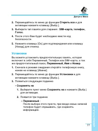 Страница 78