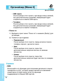 Страница 79