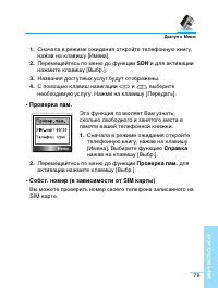 Страница 80