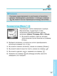 Страница 84