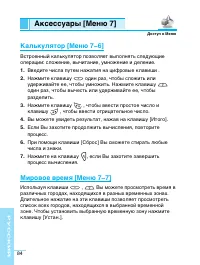 Страница 85