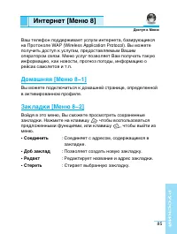 Страница 86