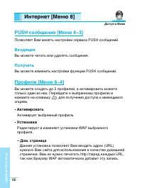 Страница 87