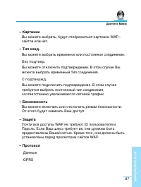 Страница 88
