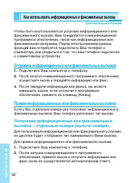 Страница 93