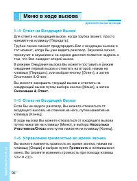 Страница 97