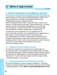 Страница 99