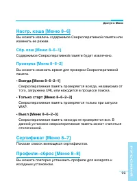 Страница 100