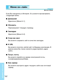 Страница 101