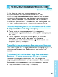Страница 102