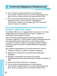 Страница 103