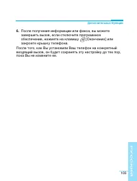 Страница 104