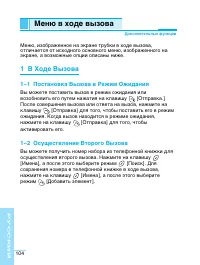 Страница 105