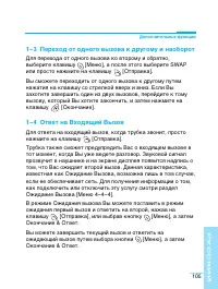 Страница 106
