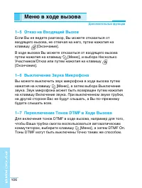 Страница 107