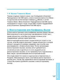 Страница 108