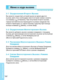 Страница 109