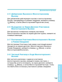 Страница 110