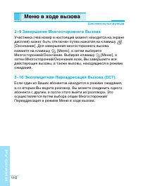 Страница 111