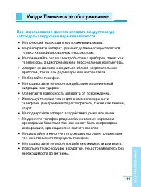 Страница 112