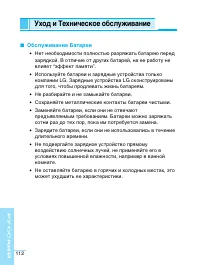 Страница 113