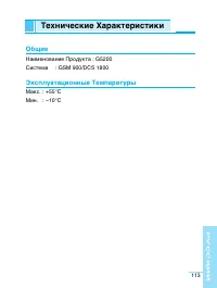 Страница 114