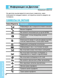 Страница 19