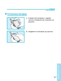 Страница 22