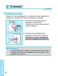 Страница 23