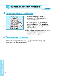 Страница 25