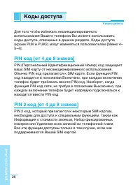 Страница 27