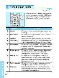 Страница 29