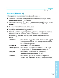 Страница 30