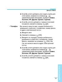 Страница 32