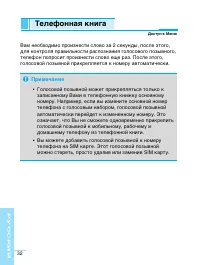 Страница 33