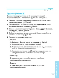 Страница 34