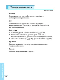 Страница 35