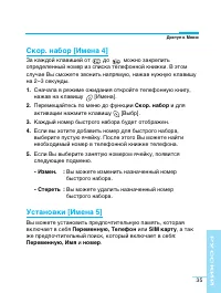 Страница 36