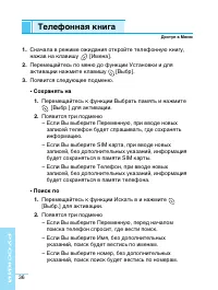Страница 37
