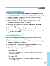 Страница 38