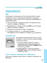 Страница 40