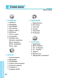 Страница 41