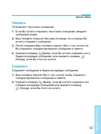 Страница 44