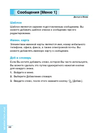 Страница 45