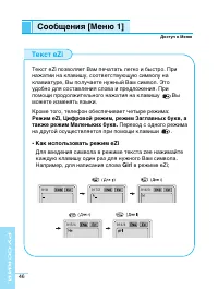 Страница 47