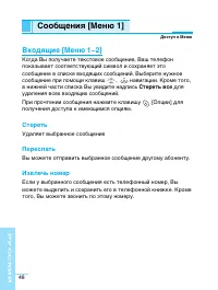 Страница 49