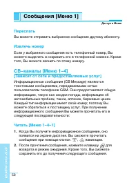Страница 51