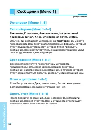 Страница 55