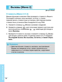 Страница 59
