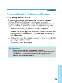 Страница 60